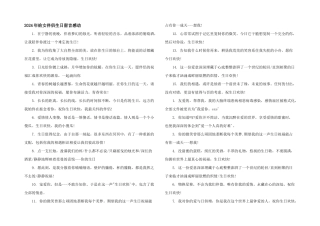 2024年给女朋友生日留言感动