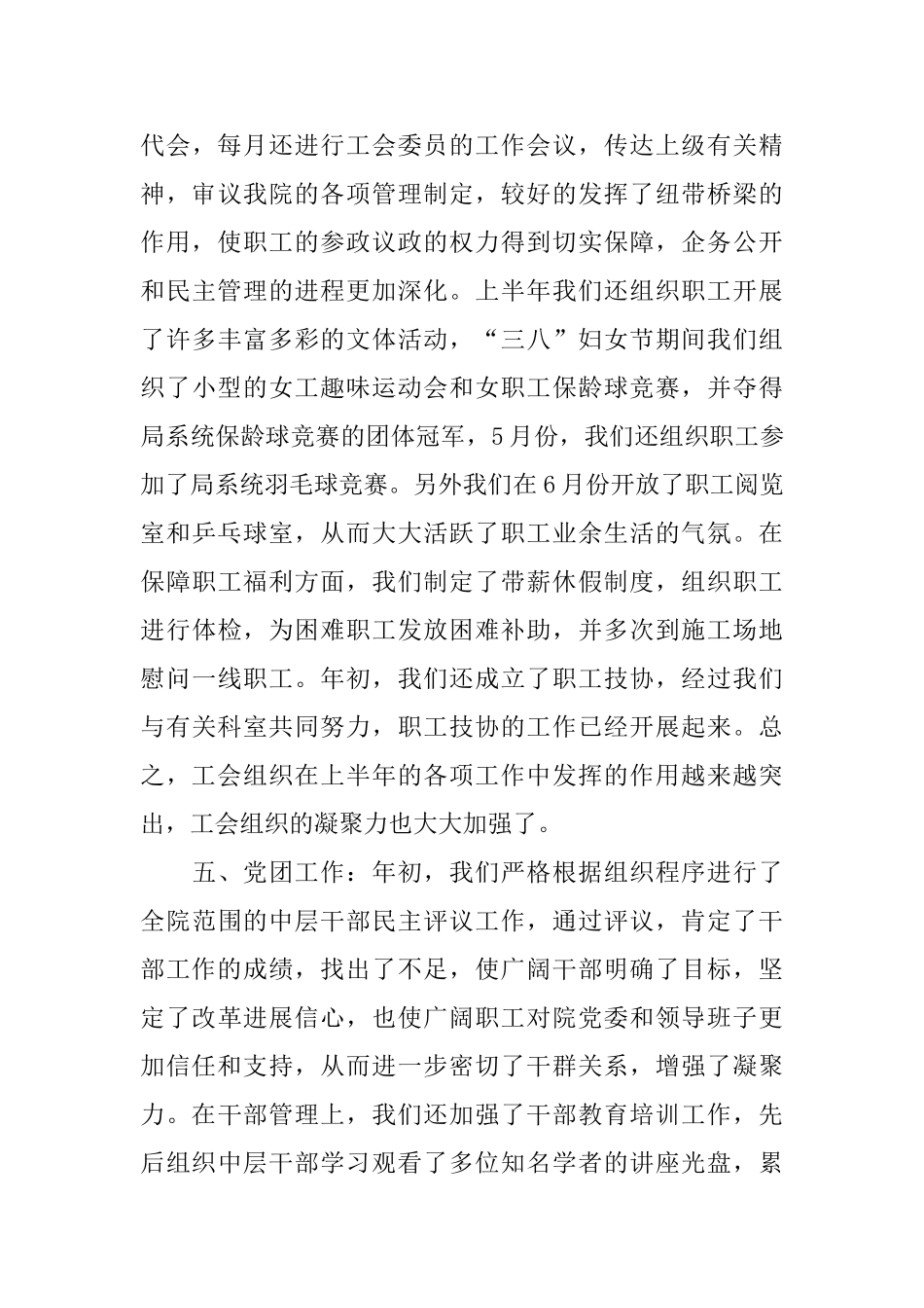 2024年综合办公室个人年度工作总结范文_第3页