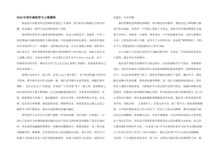 2024年老年大学学习心得感悟