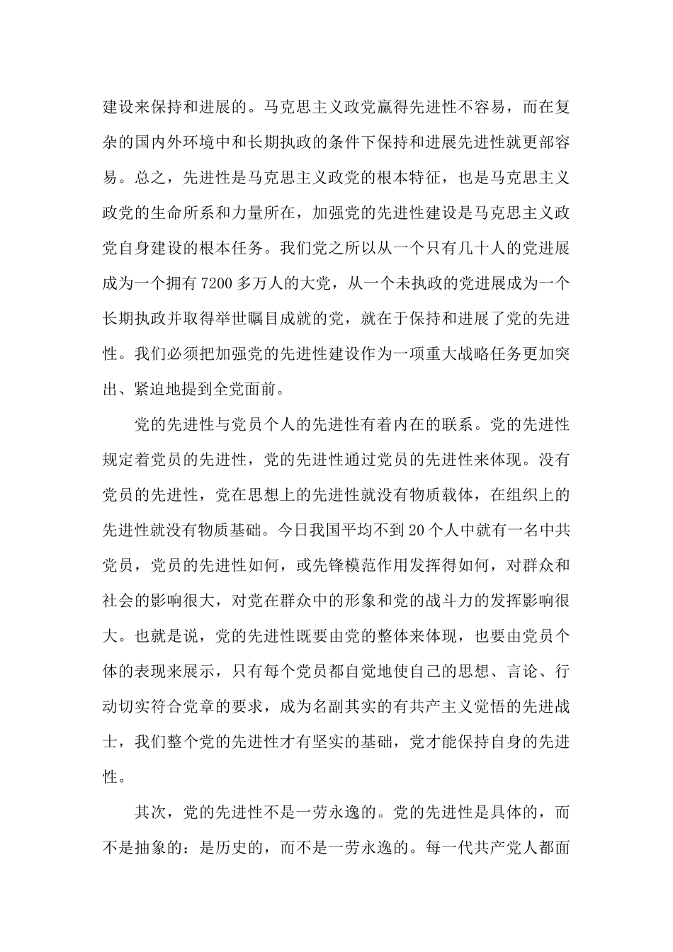 2024年节前廉政提醒集体约谈会讲话范文九篇_第3页