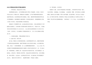 2024年营造良好校园环境自查报告