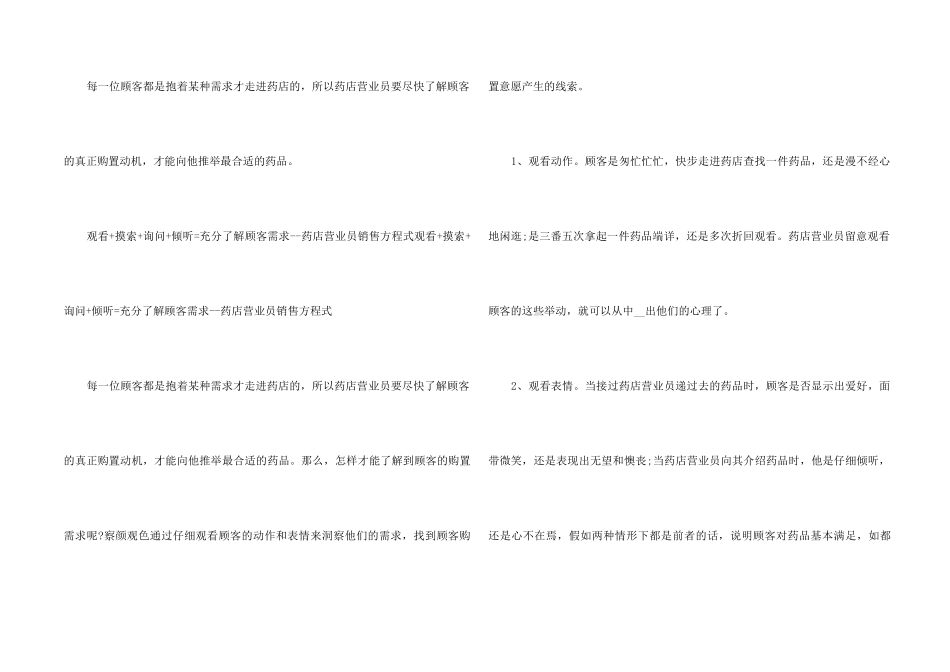 2024年营业员个人工作计划5篇_第2页