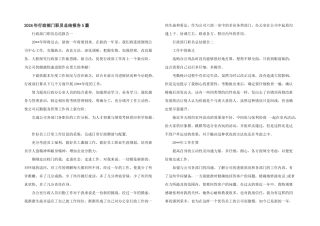2024年行政部门职员总结报告5篇