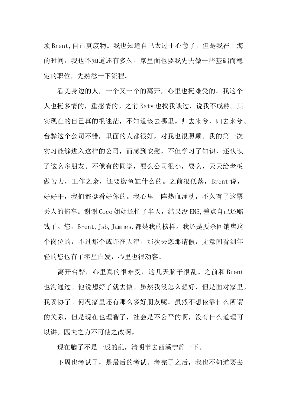 2024年见习员工辞职报告_第2页