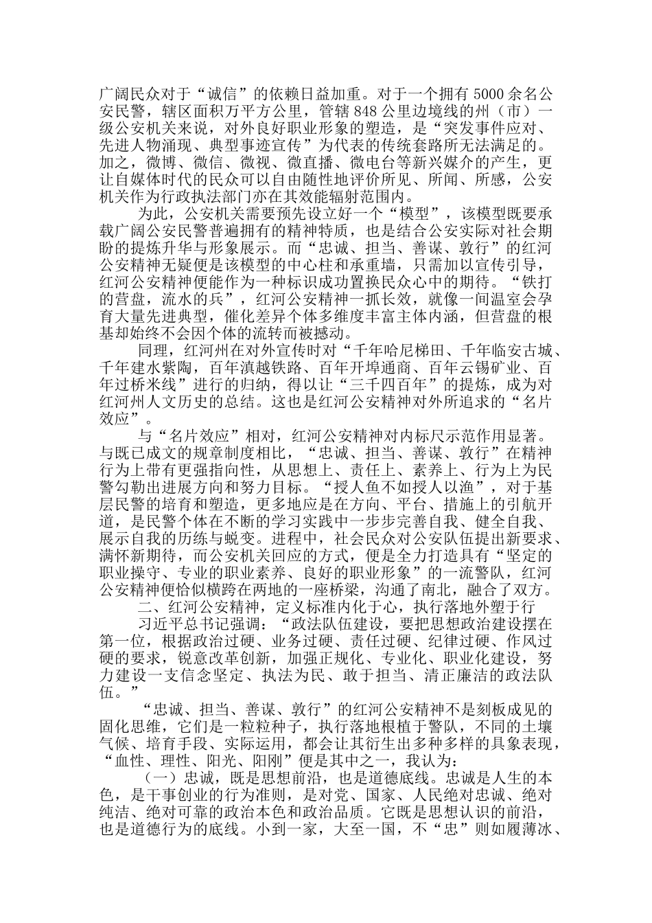 2024年观看影片《光荣的时刻》心得体会三篇_第2页