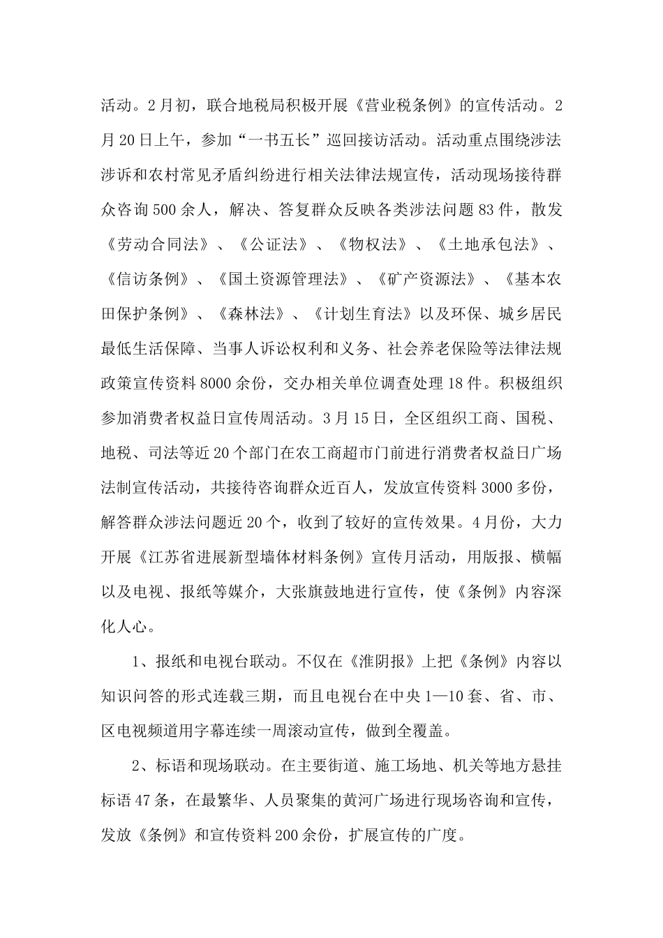 2024年警示教育心得体会300字6篇_第2页