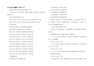 2024年诵《地藏经》仪轨
