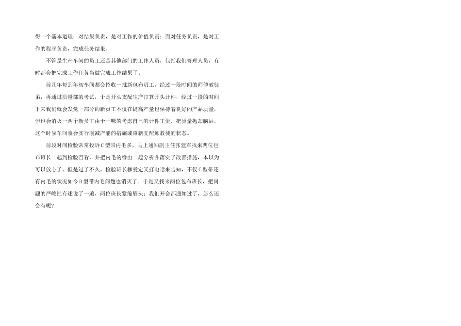 2024年请给我结果_第2页