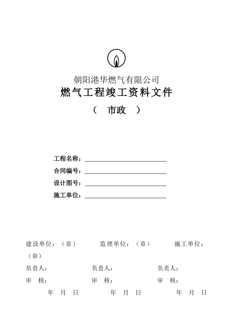 2024年质量验收办法_第1页