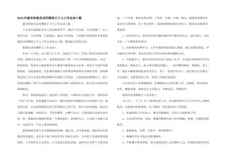 2024年超市收银员试用期转正个人工作总结3篇