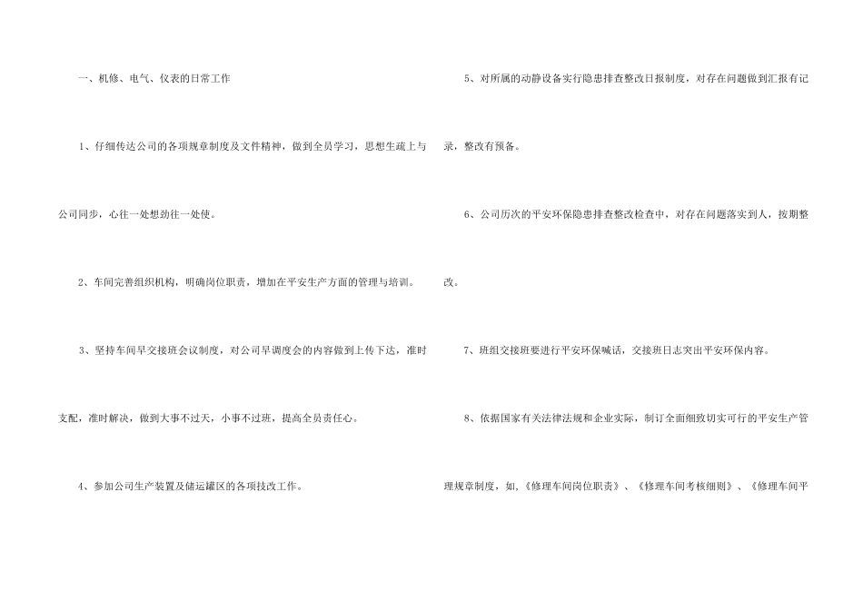 2024年车间个人工作总结5篇_第2页