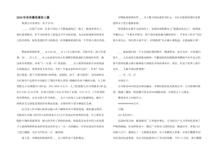 2024年车间奖励通告三篇