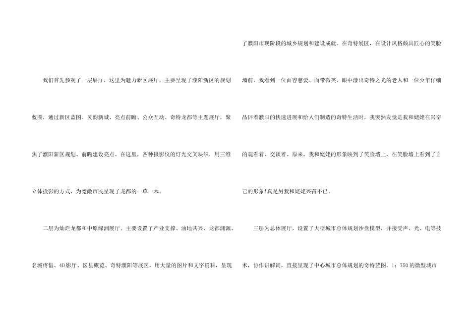 2024年过元旦的1000字合集五篇_第2页