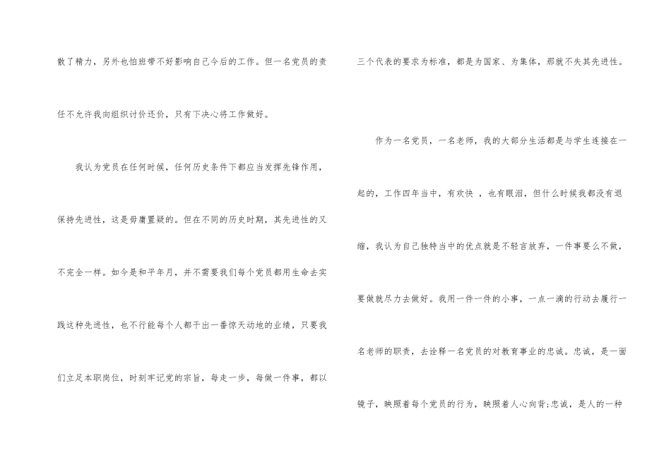 2024年迎国庆演讲稿_第2页