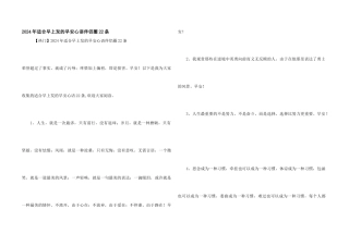 2024年适合早上发的早安心语朋友圈22条