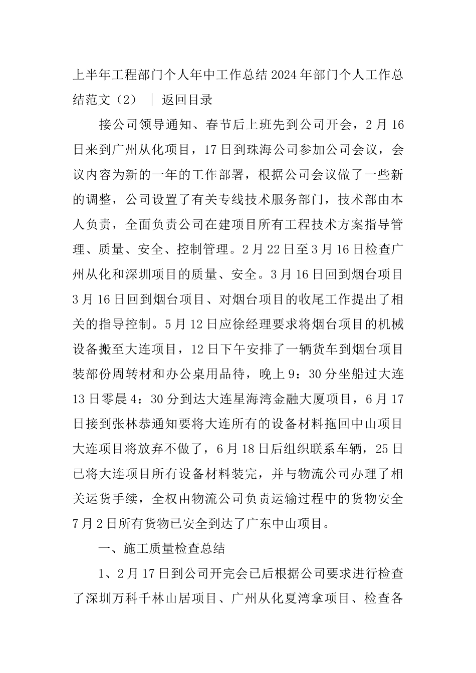 2024年部门个人工作总结范文4篇_第3页