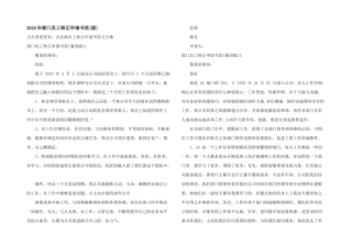 2024年部门员工转正申请书范
