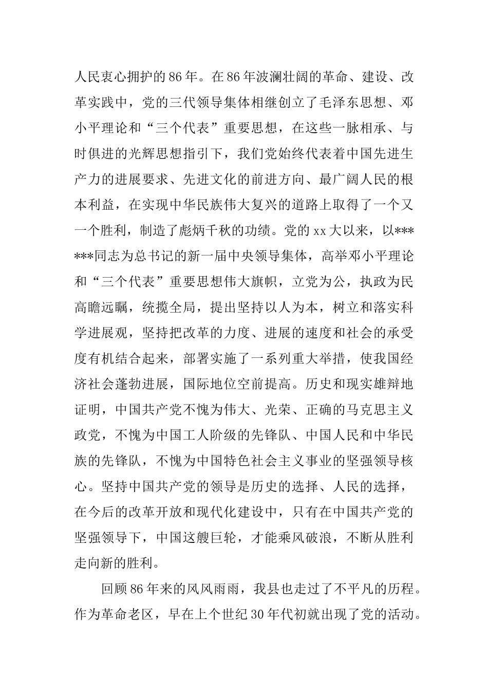 2024年部门上半年工作总结范文3篇_第2页