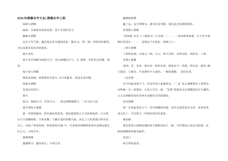 2024年酒楼名字大全