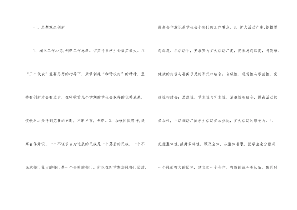 2024年金融人员个人工作计划_第2页