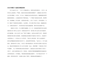 2024年银行十佳柜员事迹材料