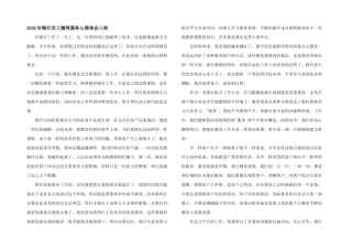 2024年银行员工微笑服务心得体会三则