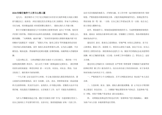 2024年银行案件个人学习心得三篇