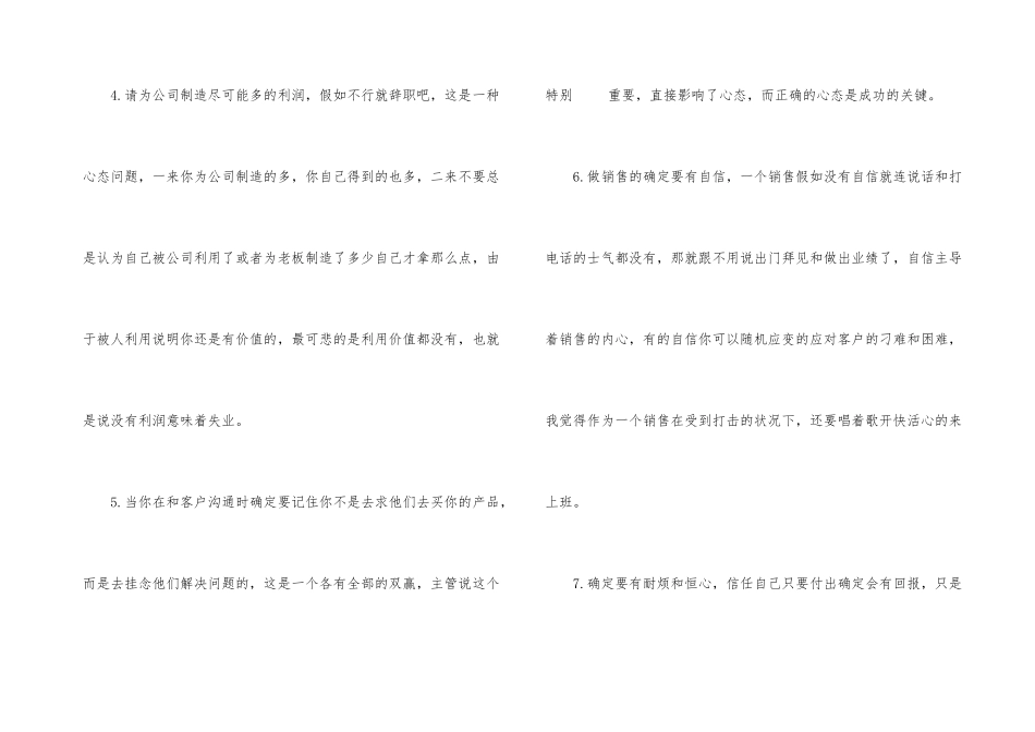2024年销售员周工作总结五篇_第3页