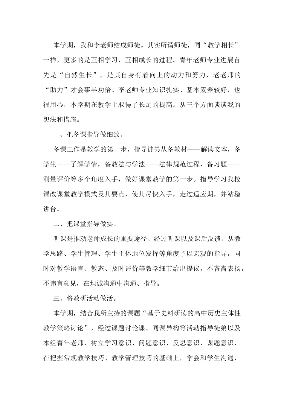 2024年青年工作总结5篇_第3页
