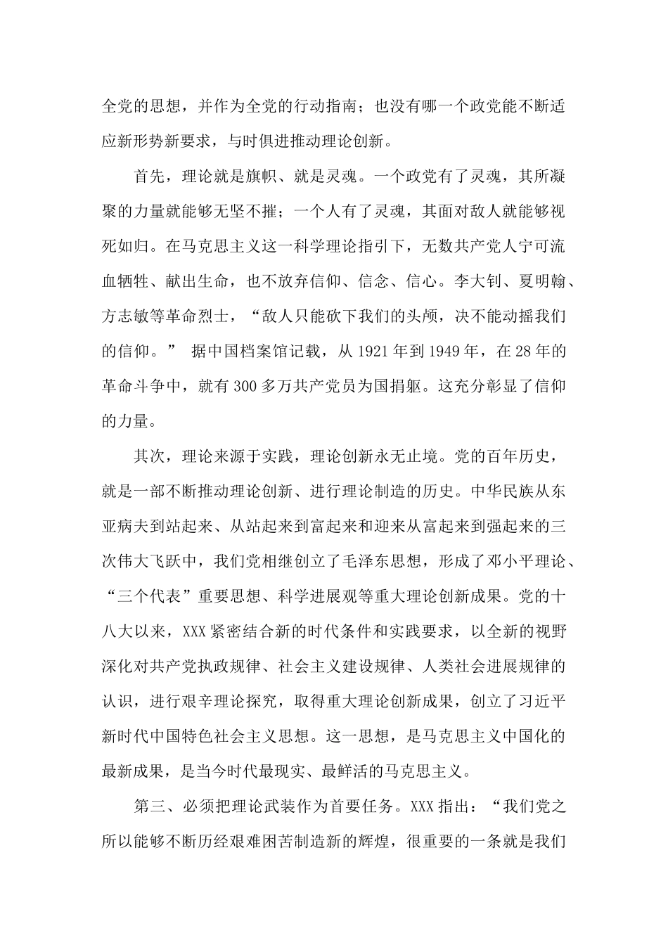 2024年领导干部在学习教育生活会交流心得体会_第2页