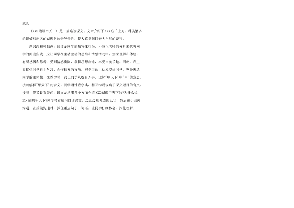 2024年高校教师教育教学反思心得体会三篇_第2页