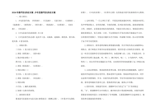 2024年鼓号队活动计划-少年宫鼓号队活动计划