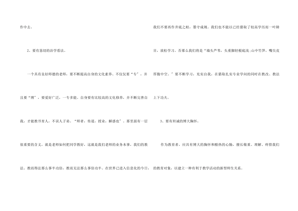 2024幼师个人优秀工作总结模板_第2页