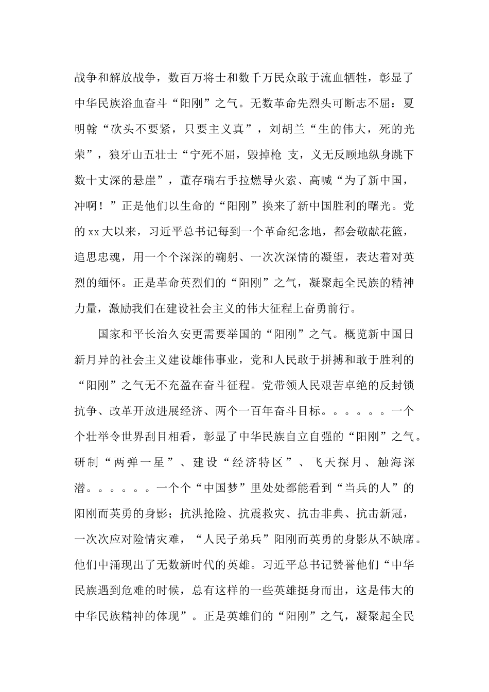 2024庆七一唱红歌比赛心得体会精选三篇_第2页