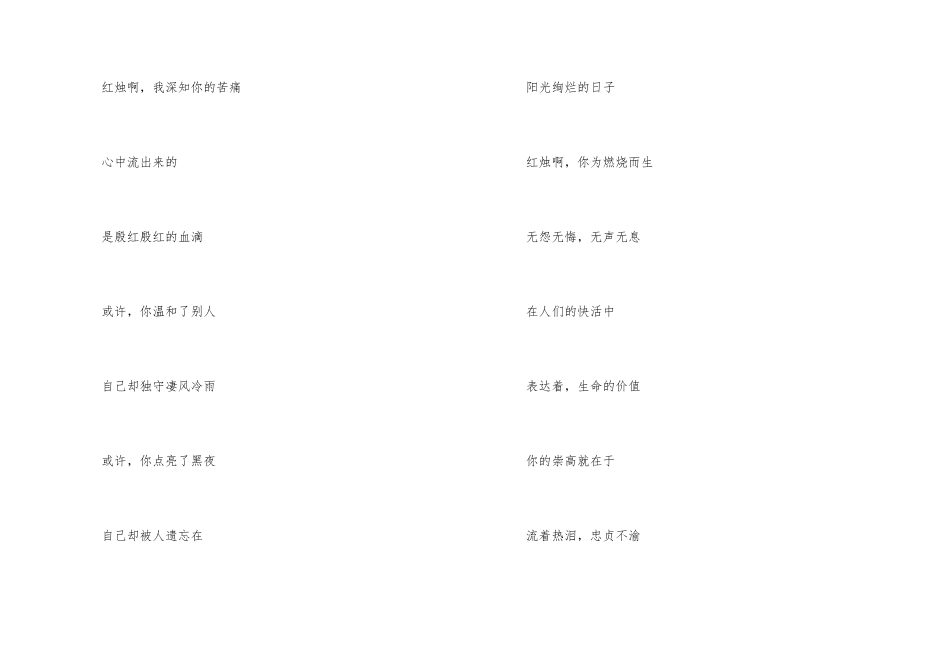 2024庆祝教师节的诗歌大全_第3页
