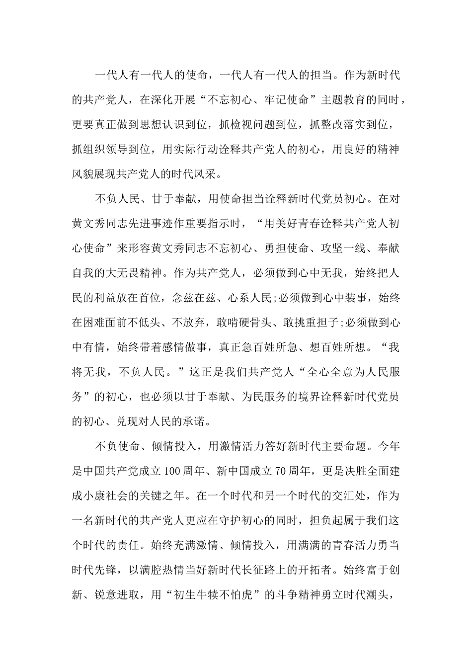 2024建党100周年历程感悟_第2页