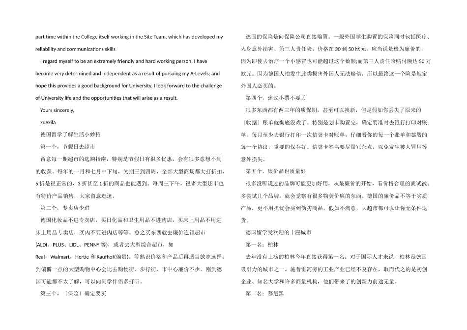 2024德国留学申请书格式模板_第2页