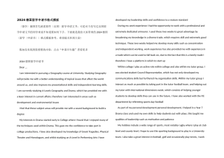 2024德国留学申请书格式模板