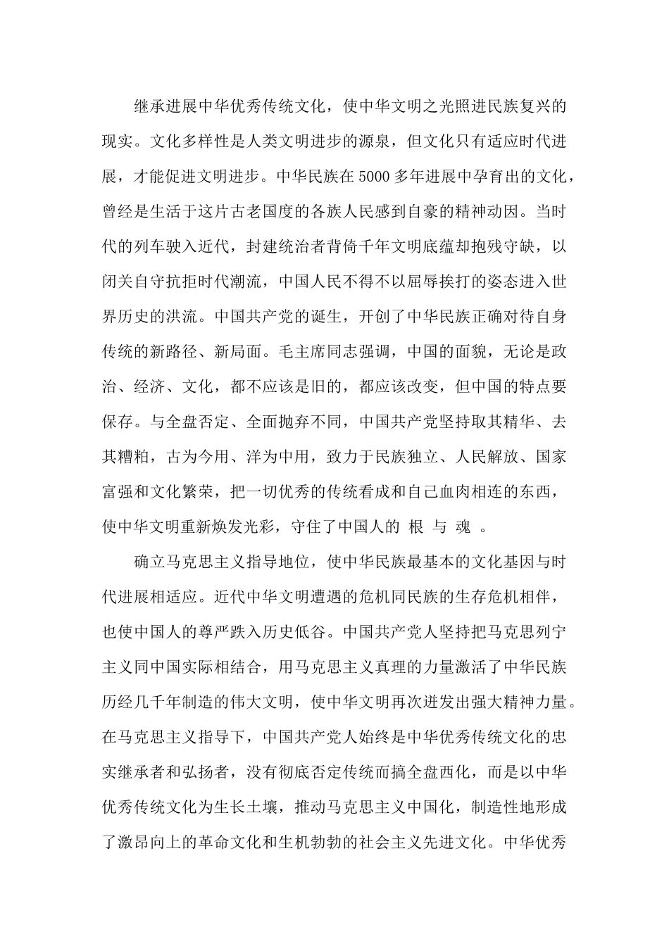 2024志气骨气底气心得体会精选范文_第3页