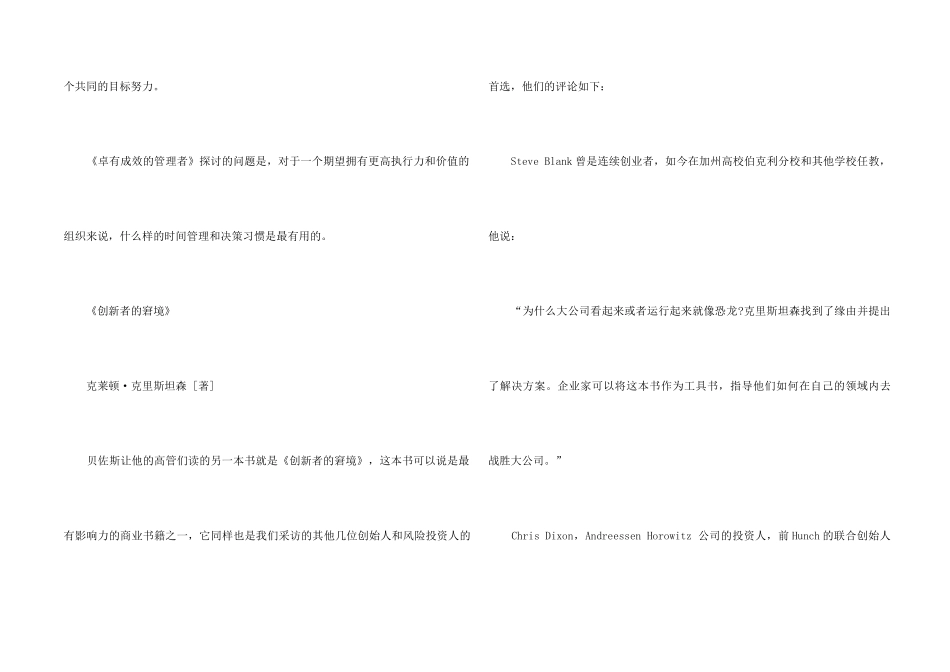 2024成功励志的书_第2页