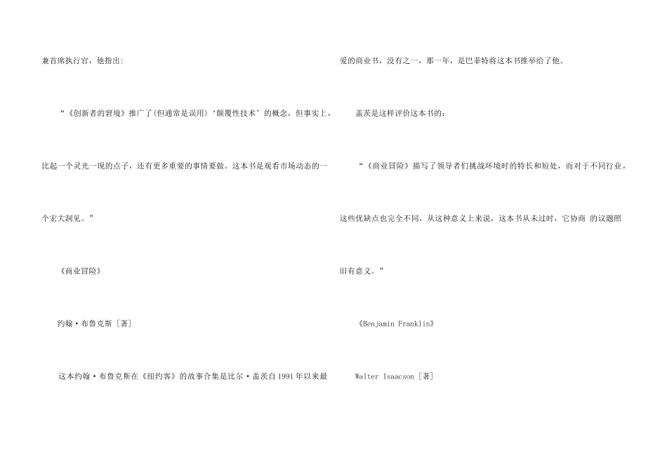 2024成功励志的书_第3页