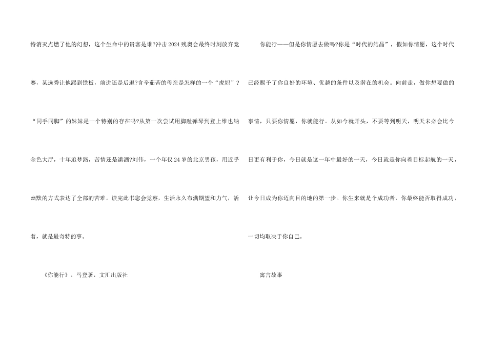2024成功励志的书籍排行_第3页