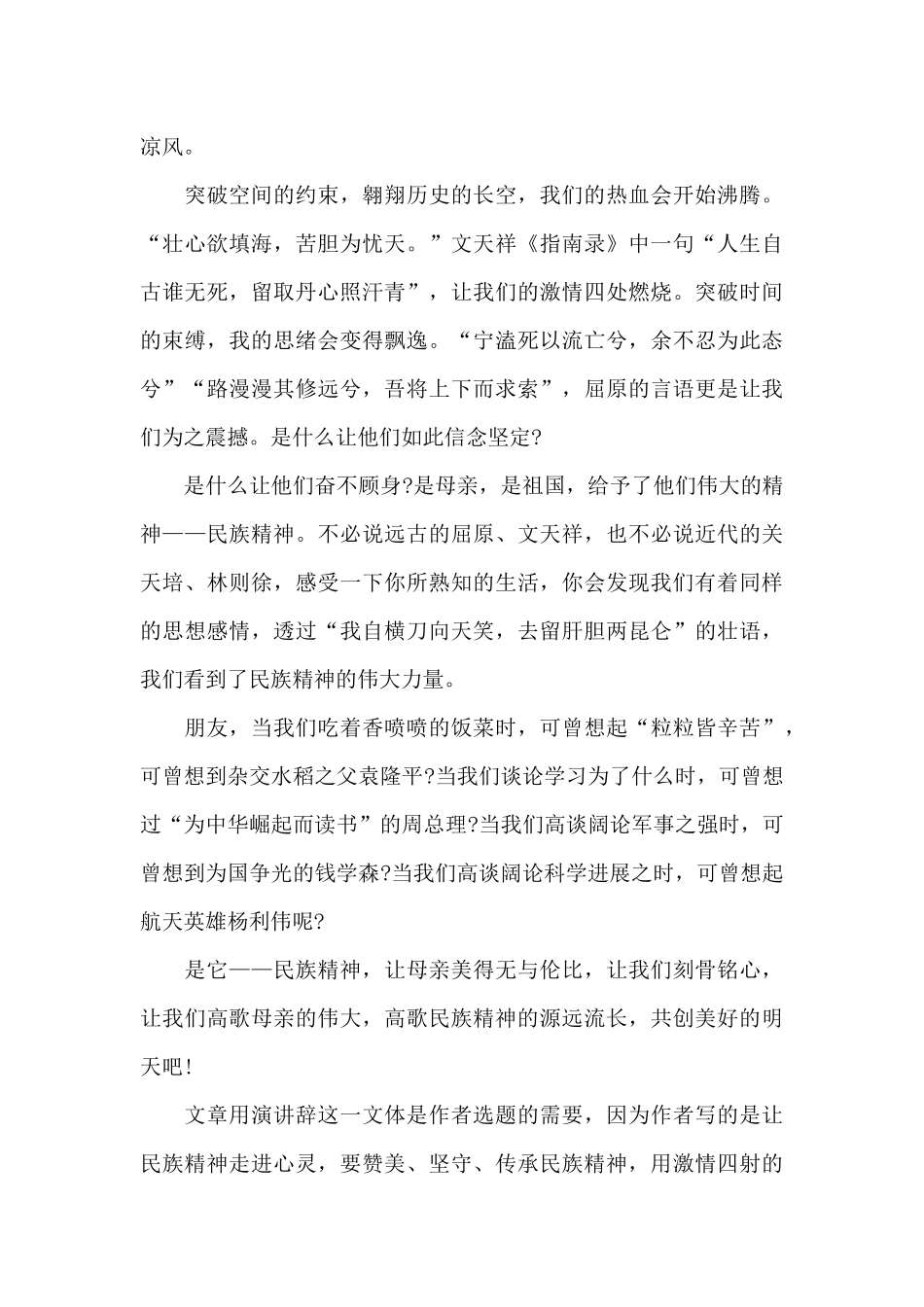 2024我和我的父辈个人心得体会5篇_第3页