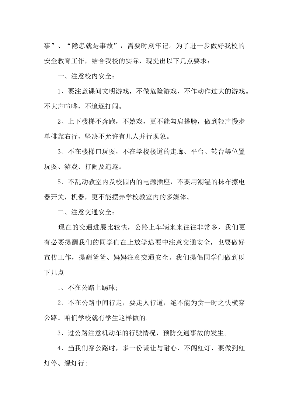 2024我来了演讲稿5篇_第3页