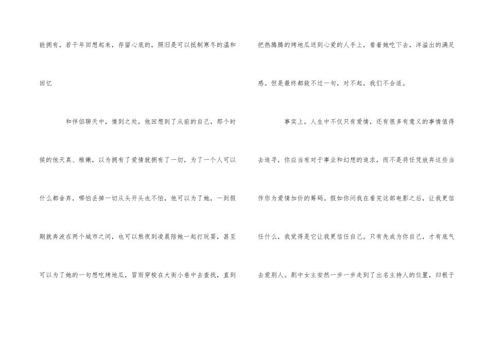 2024描写冬季的短篇美文5篇_第3页