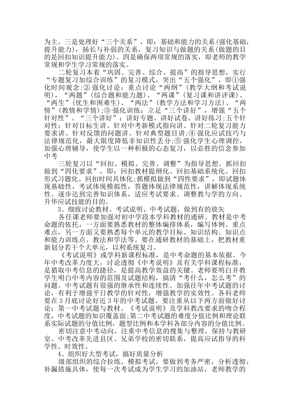2024教师培训计划总结范文5篇_第3页