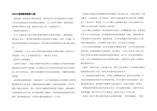 2024教师教学叙事5篇