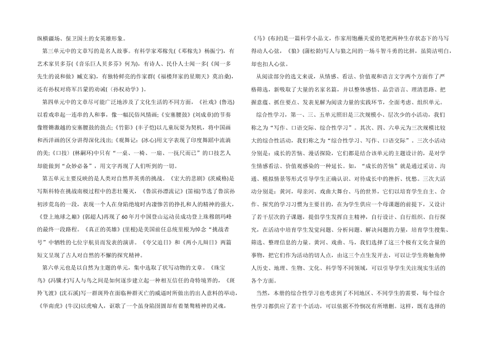 2024教师教育工作阶段计划模板_第2页