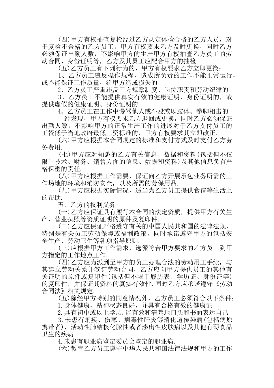 2024新产品外包协议书范本_第2页
