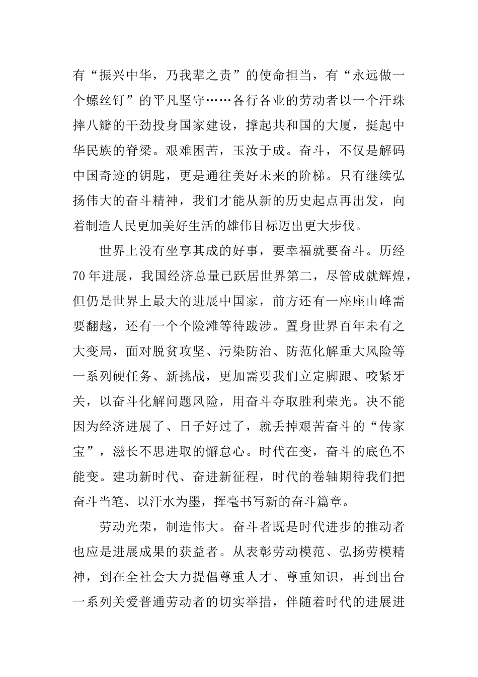 2024新时代：“中国电器之都”的奋斗蜕变路_第2页